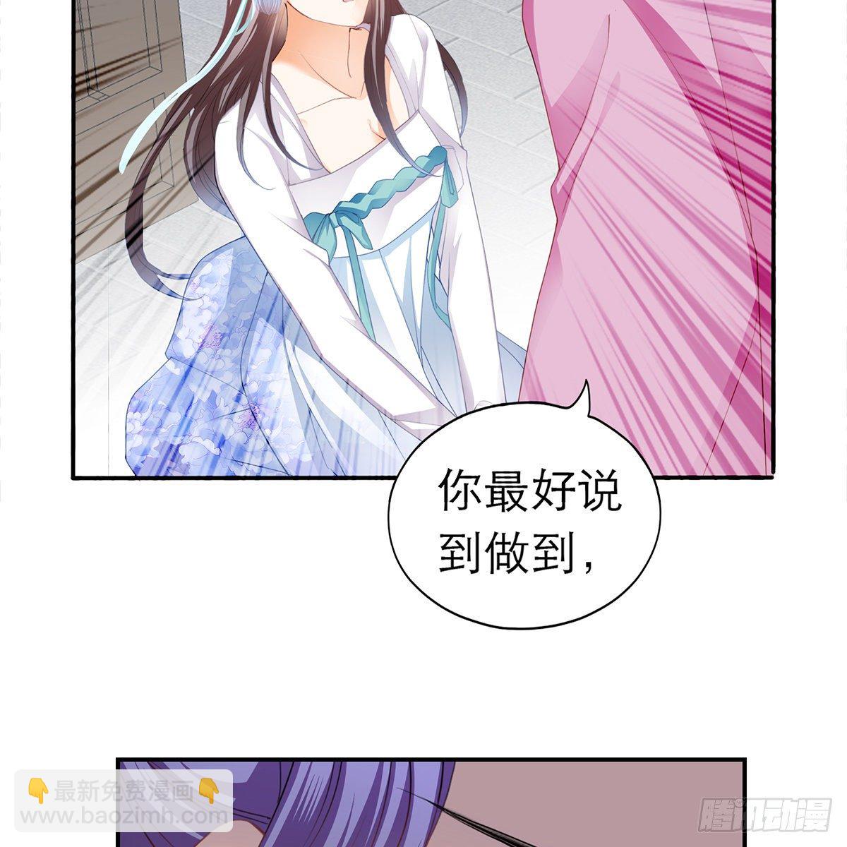 《本王要你》特殊的香味 第4页