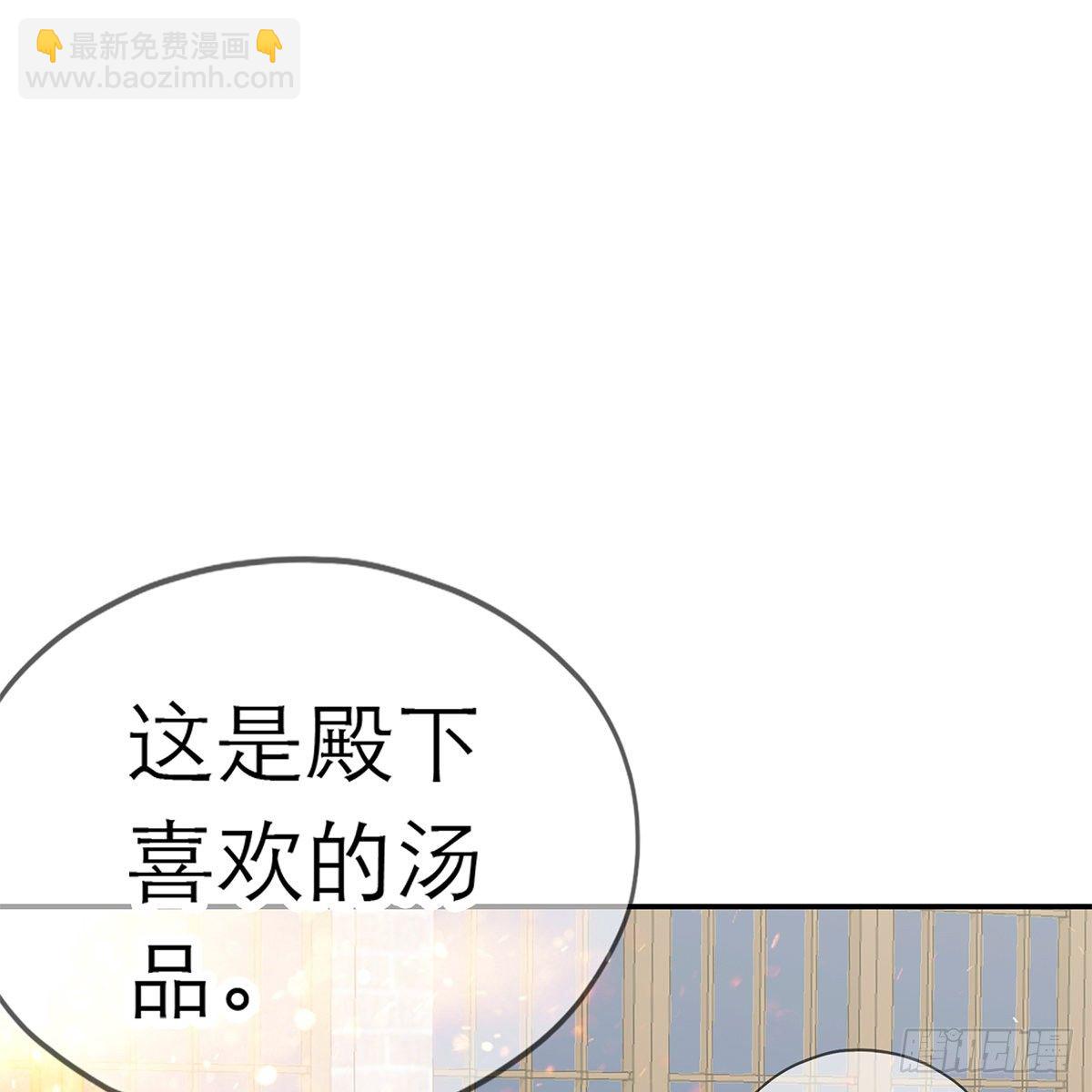 《本王要你》特殊的香味 第50页