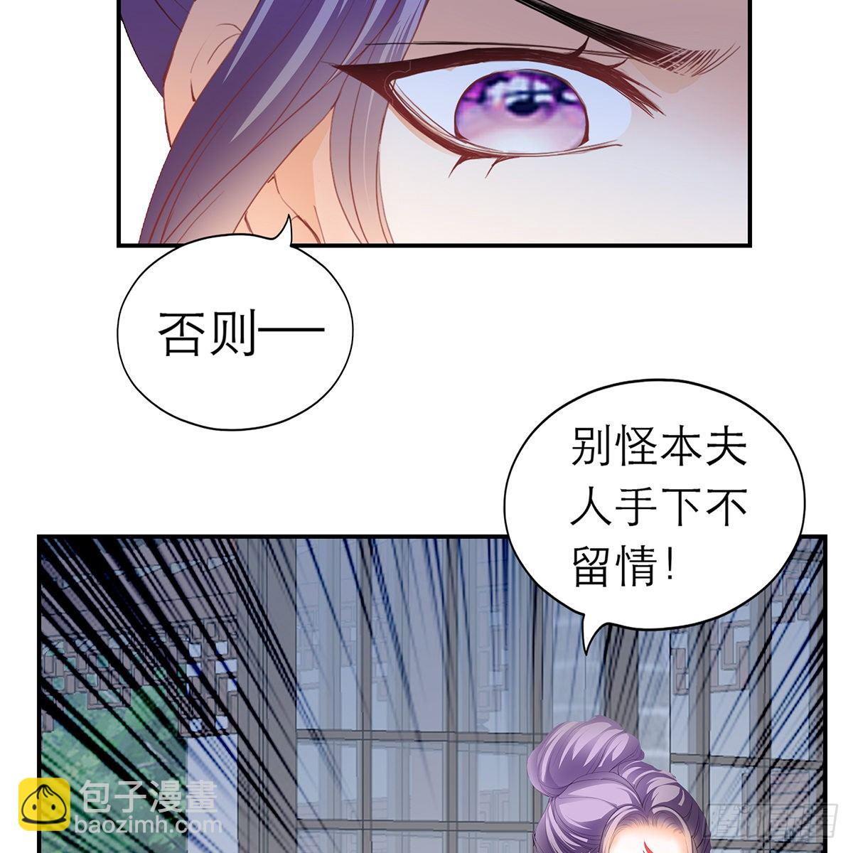 《本王要你》特殊的香味 第5页