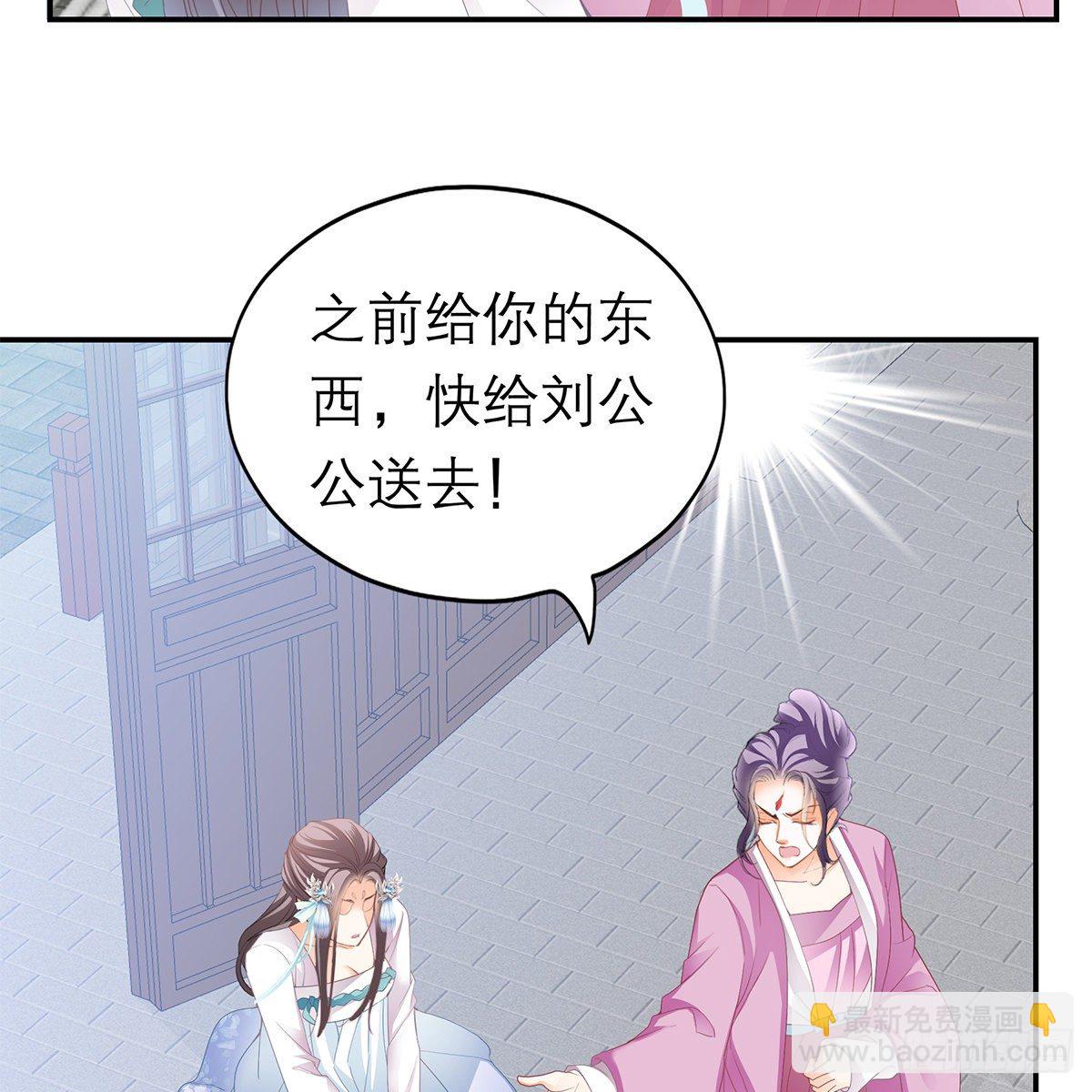 《本王要你》特殊的香味 第7页