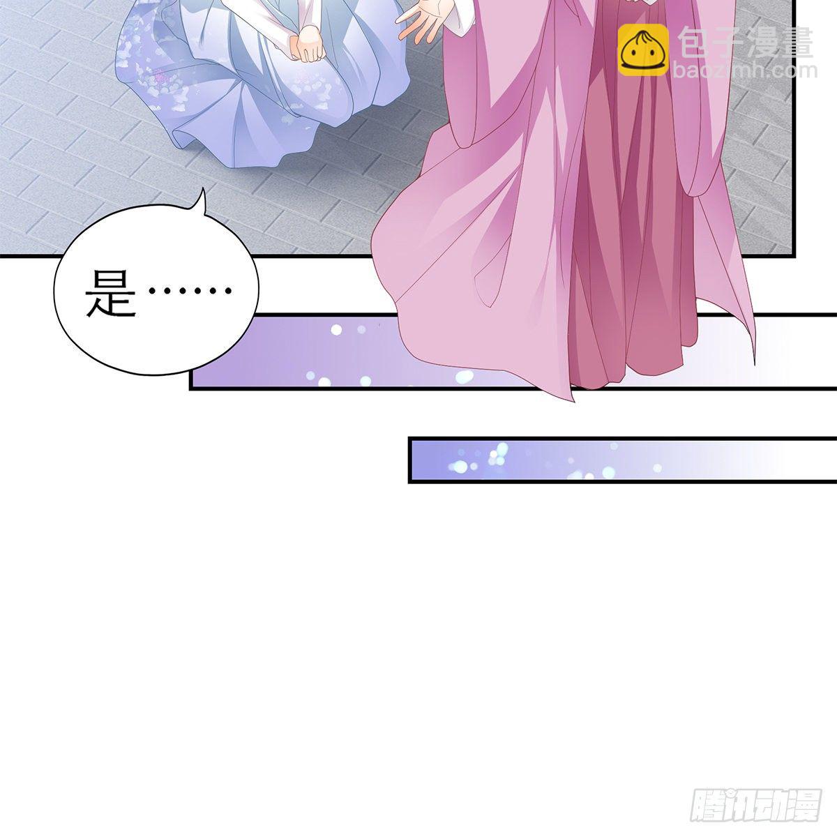 《本王要你》特殊的香味 第8页