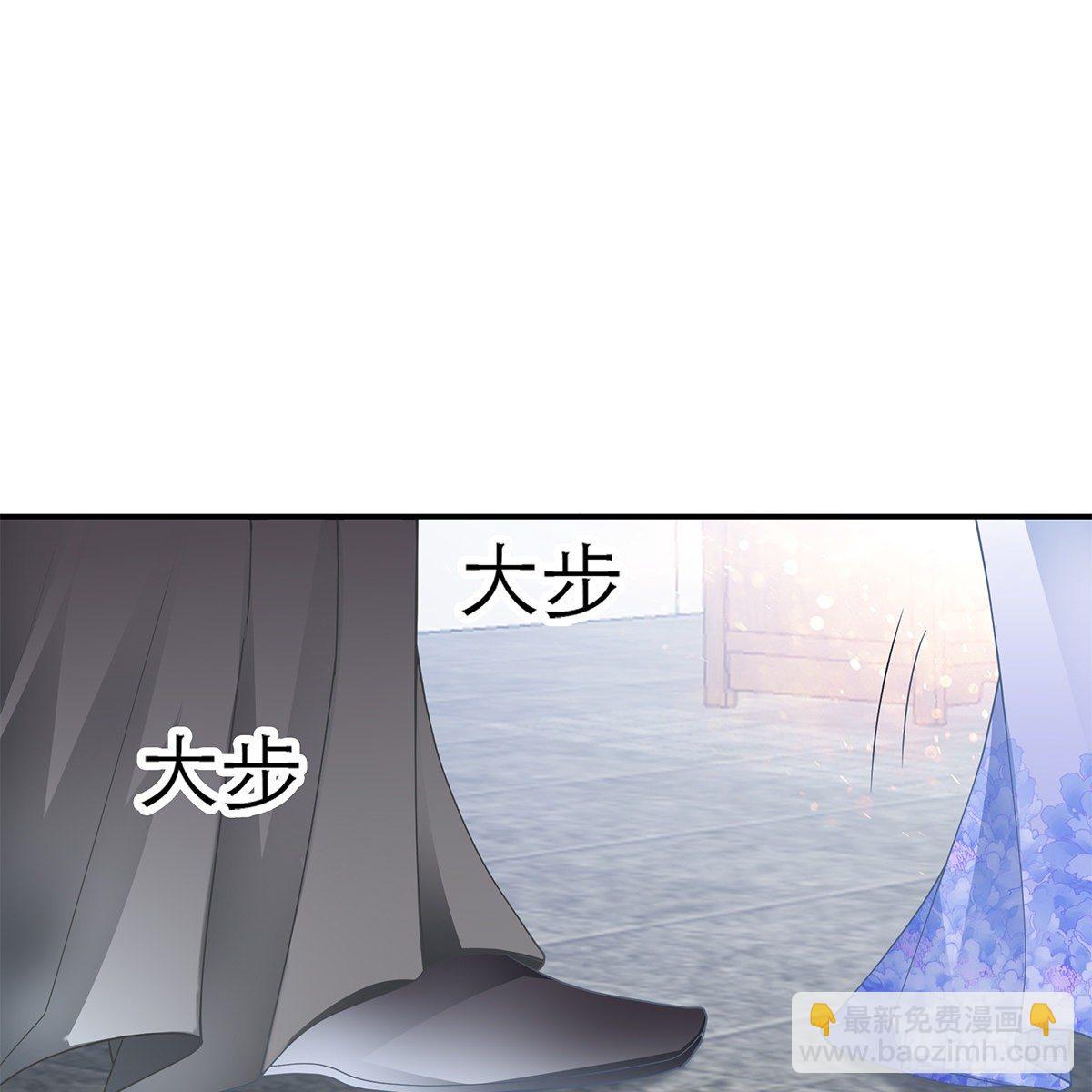 《本王要你》逃离不开的你 第10页