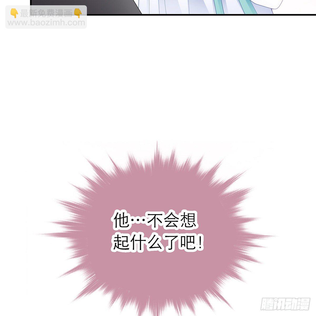《本王要你》逃离不开的你 第15页