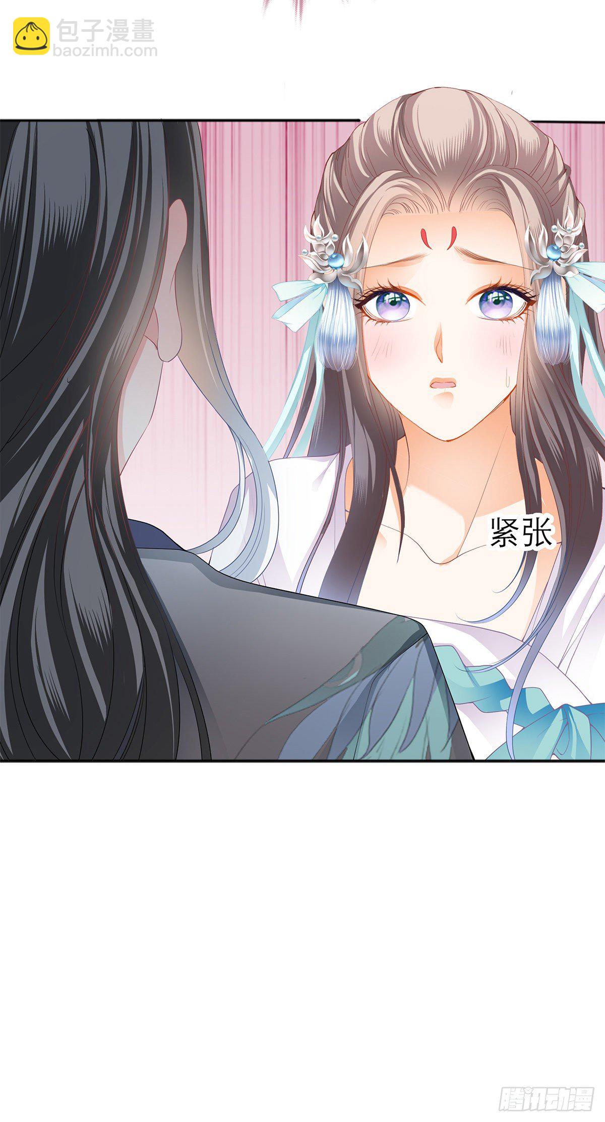 《本王要你》逃离不开的你 第16页