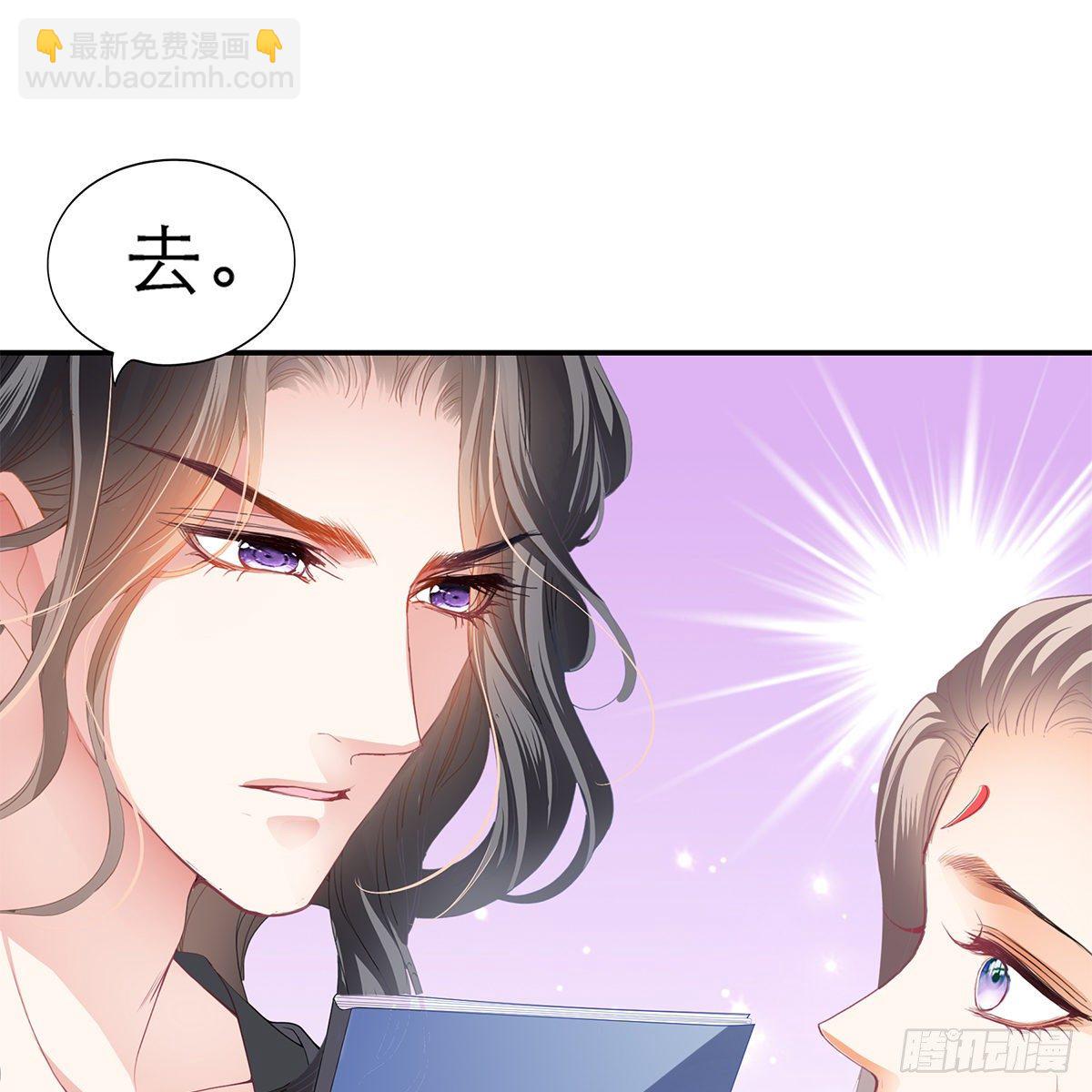 《本王要你》逃离不开的你 第17页