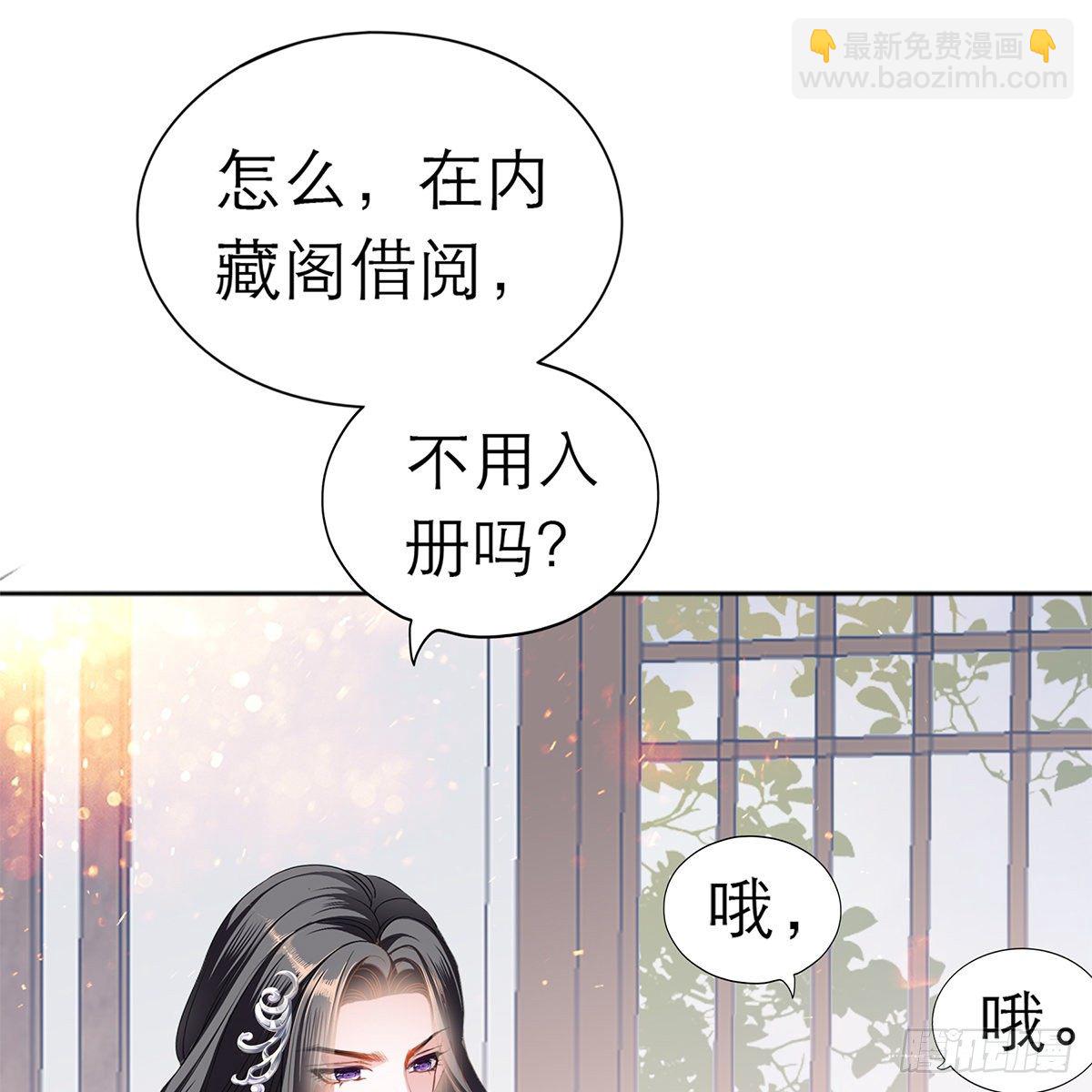 《本王要你》逃离不开的你 第19页