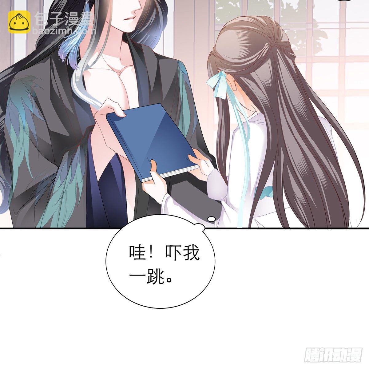 《本王要你》逃离不开的你 第20页