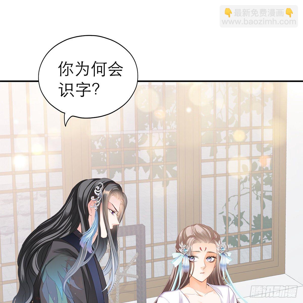 《本王要你》逃离不开的你 第24页