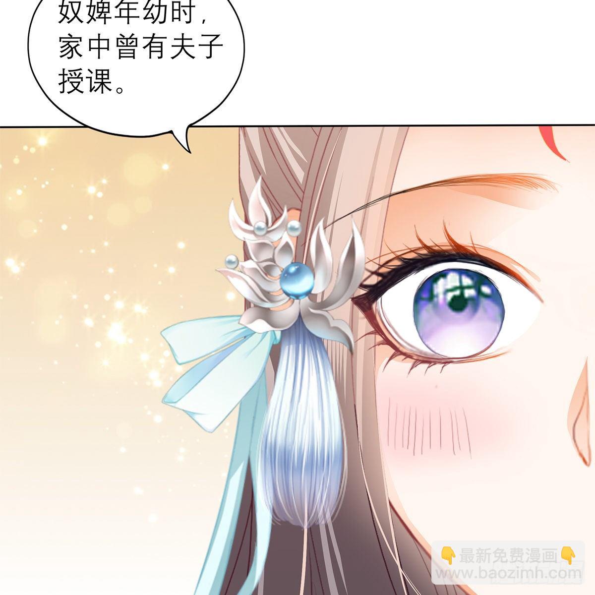 《本王要你》逃离不开的你 第26页