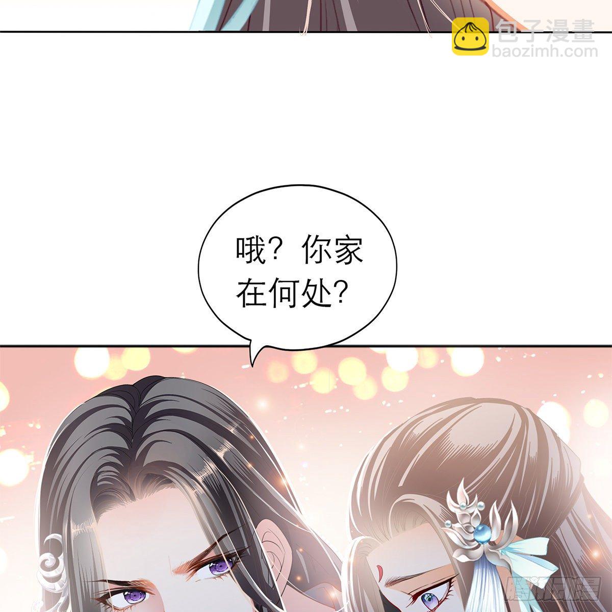 《本王要你》逃离不开的你 第27页