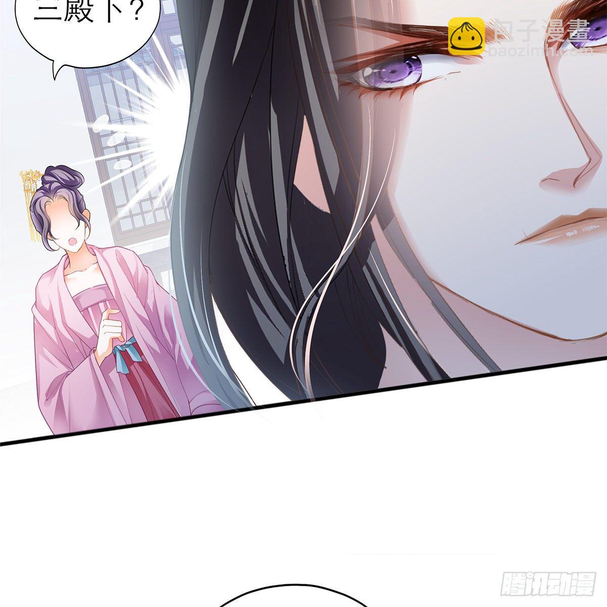《本王要你》逃离不开的你 第34页