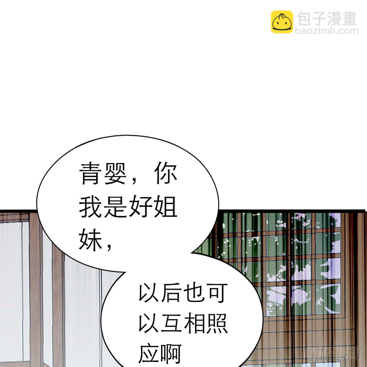 《本王要你》逃离不开的你 第42页
