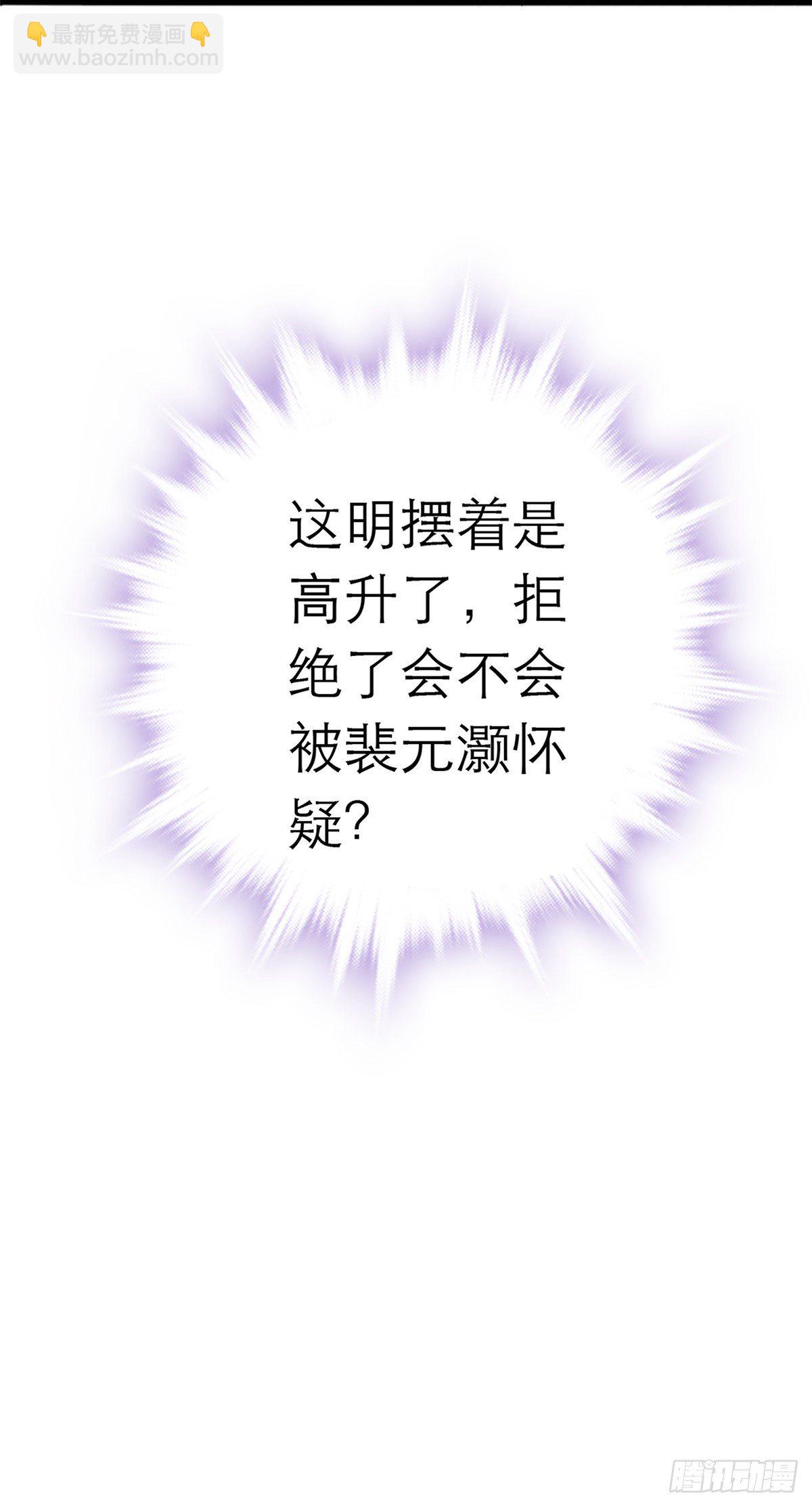 《本王要你》逃离不开的你 第44页