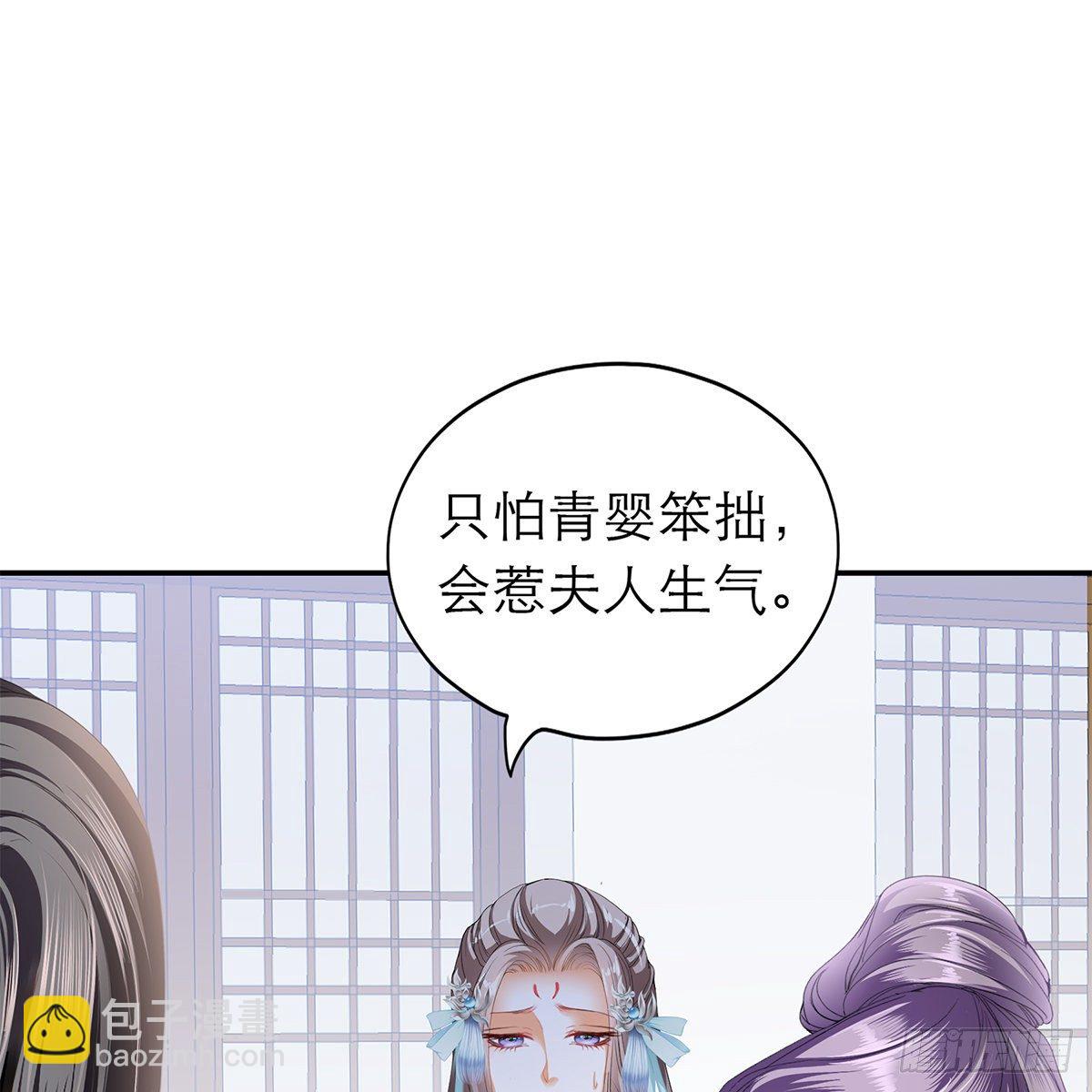 《本王要你》逃离不开的你 第45页