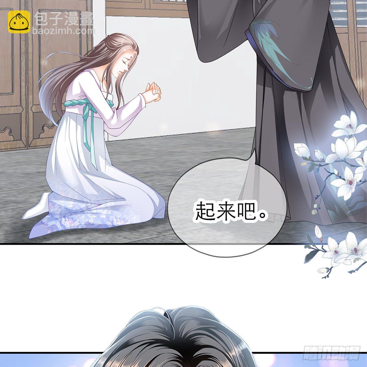 《本王要你》逃离不开的你 第5页