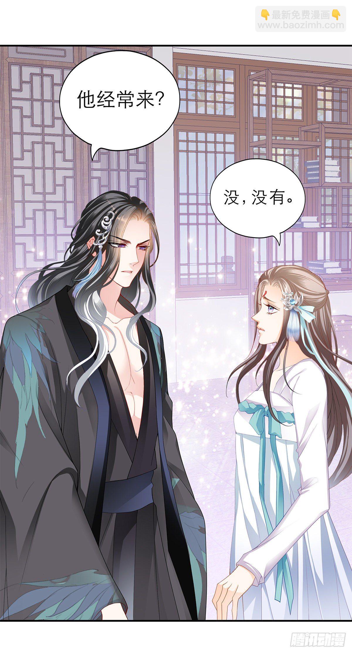 《本王要你》逃离不开的你 第9页