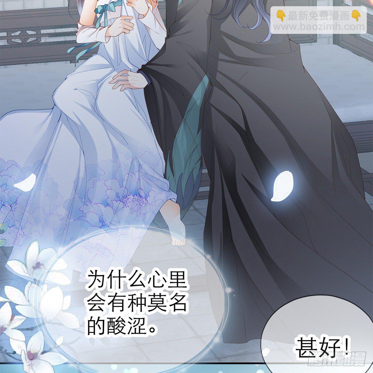 《本王要你》这才刚开始 第12页