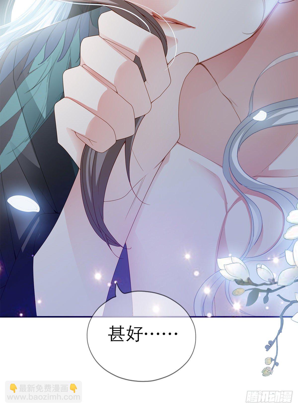 《本王要你》这才刚开始 第14页