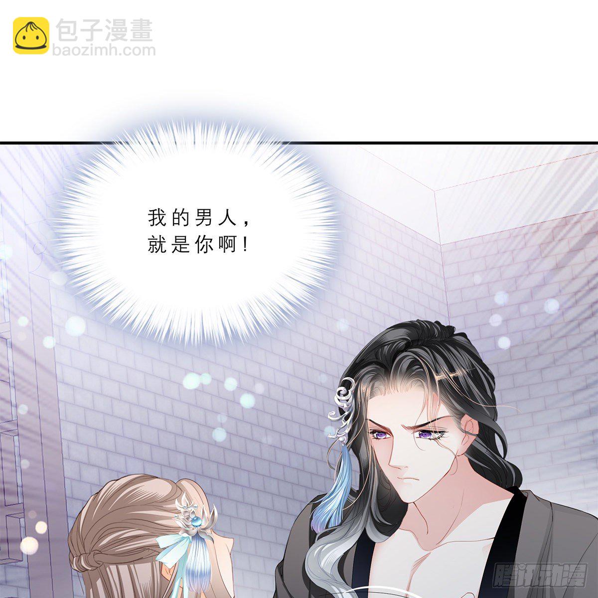 《本王要你》这才刚开始 第15页