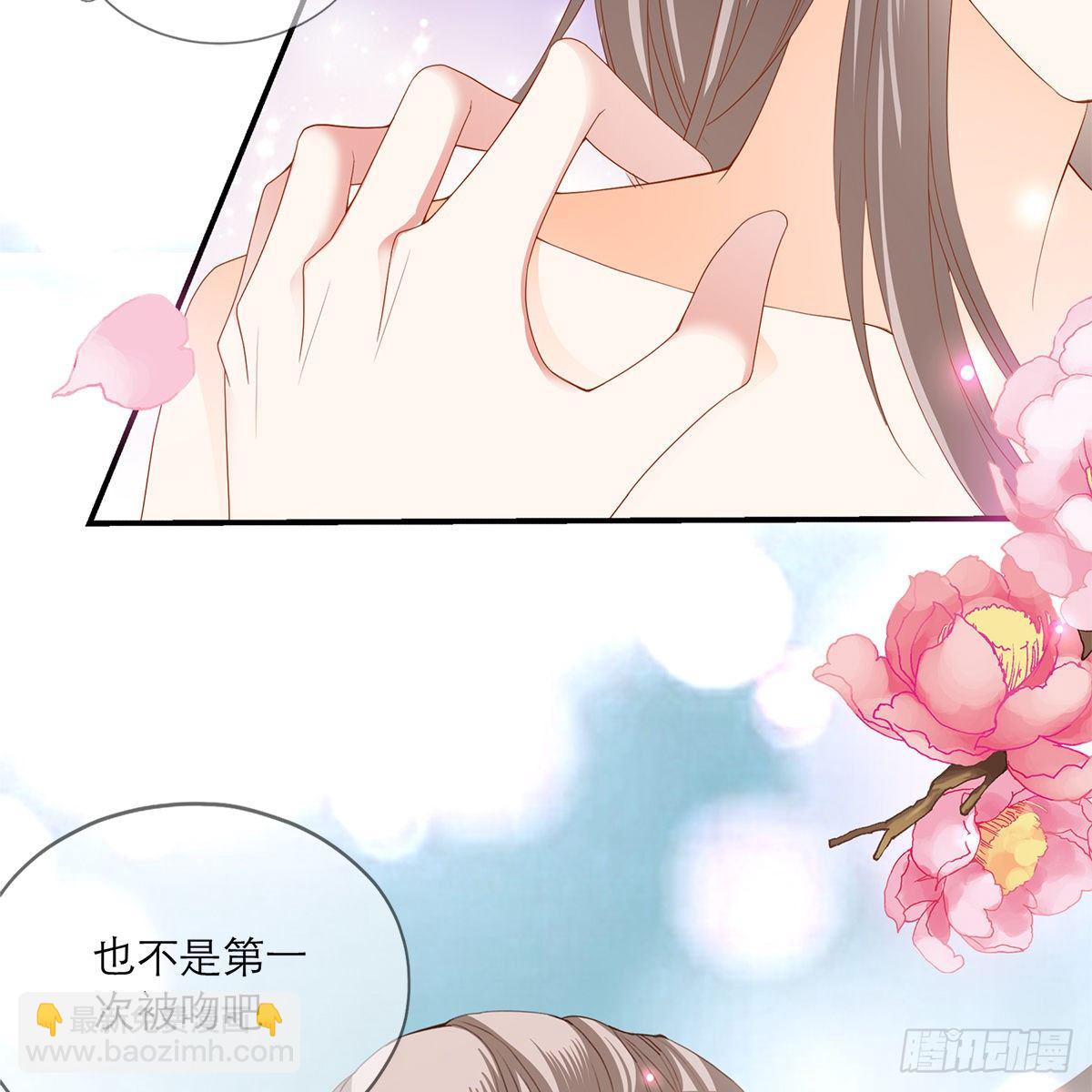 《本王要你》这才刚开始 第17页
