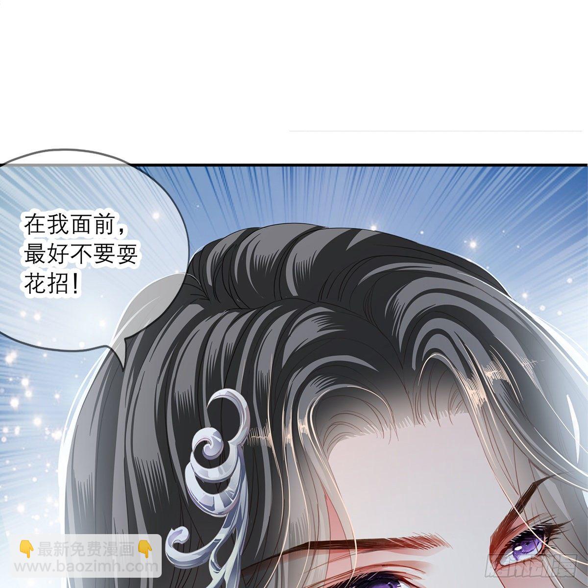 《本王要你》这才刚开始 第23页