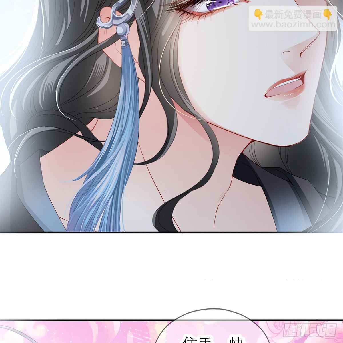 《本王要你》这才刚开始 第24页