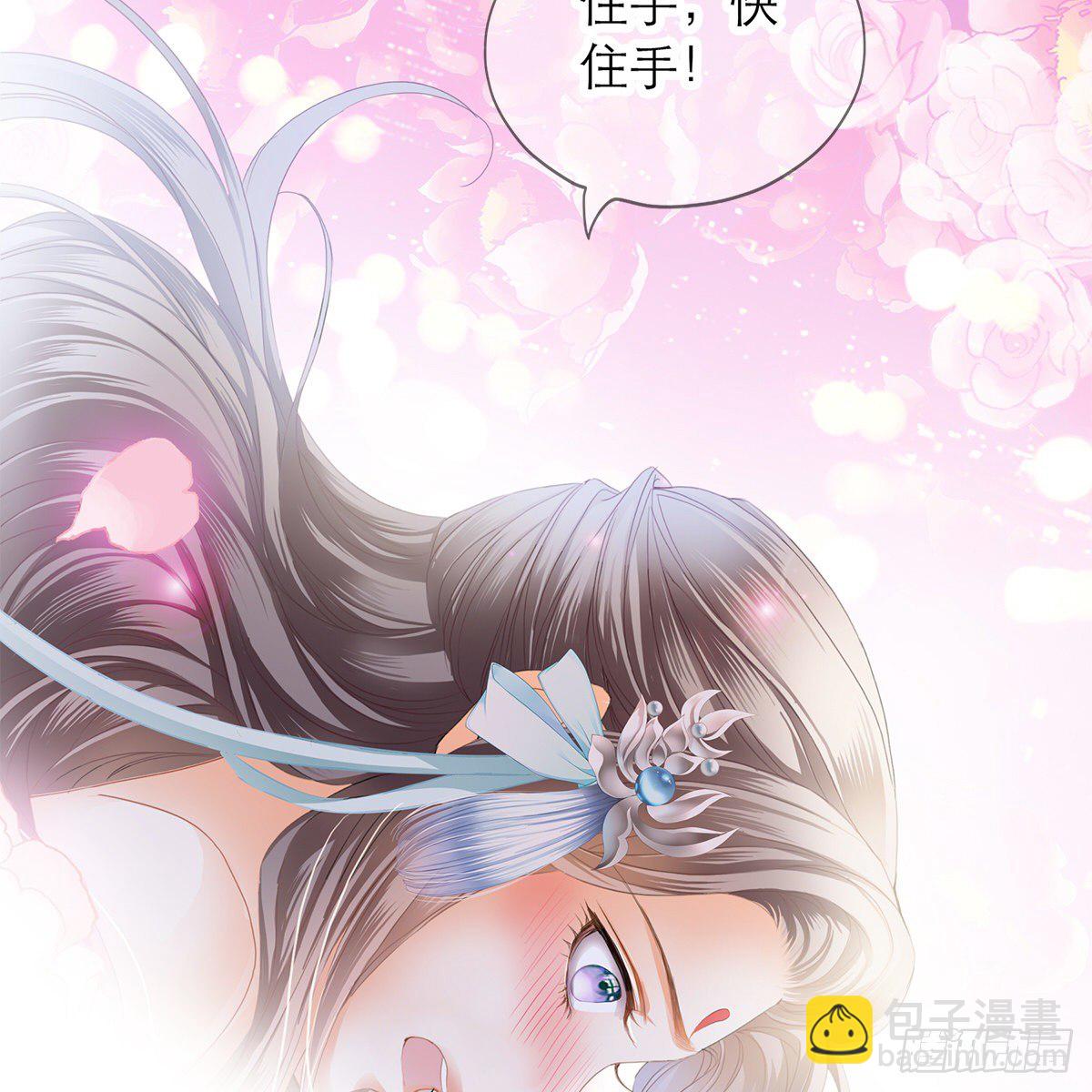 《本王要你》这才刚开始 第25页