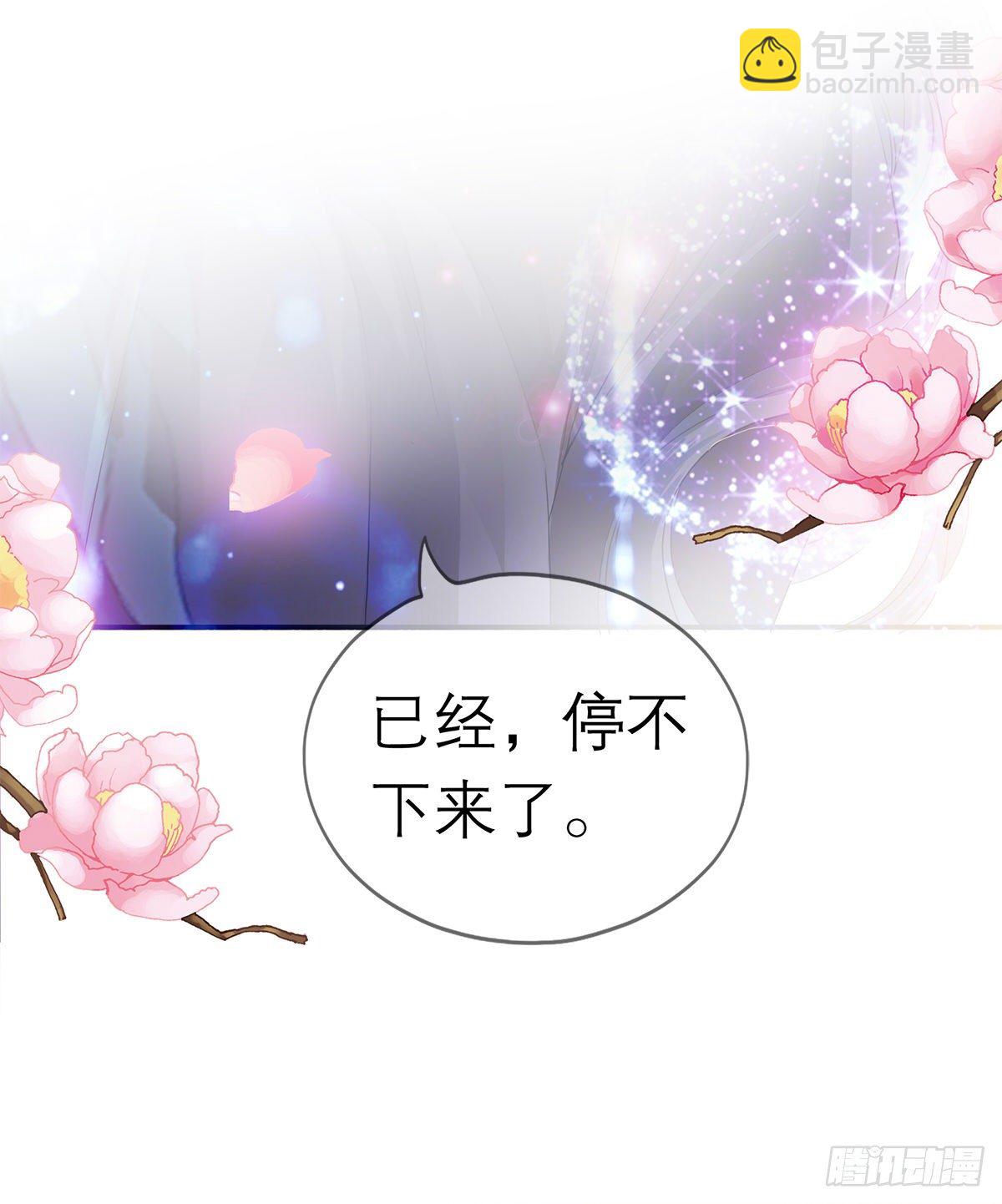 《本王要你》这才刚开始 第27页