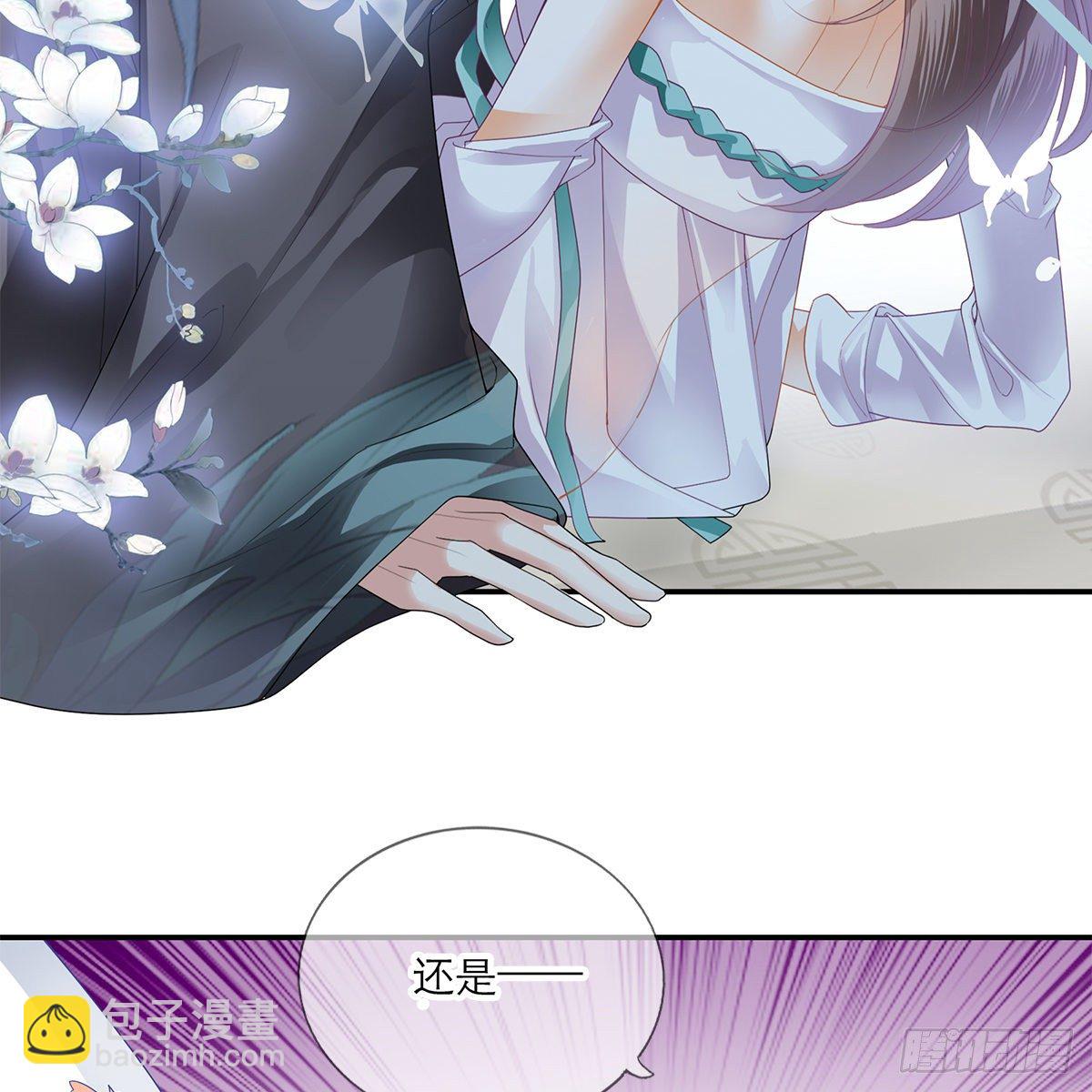 《本王要你》这才刚开始 第36页