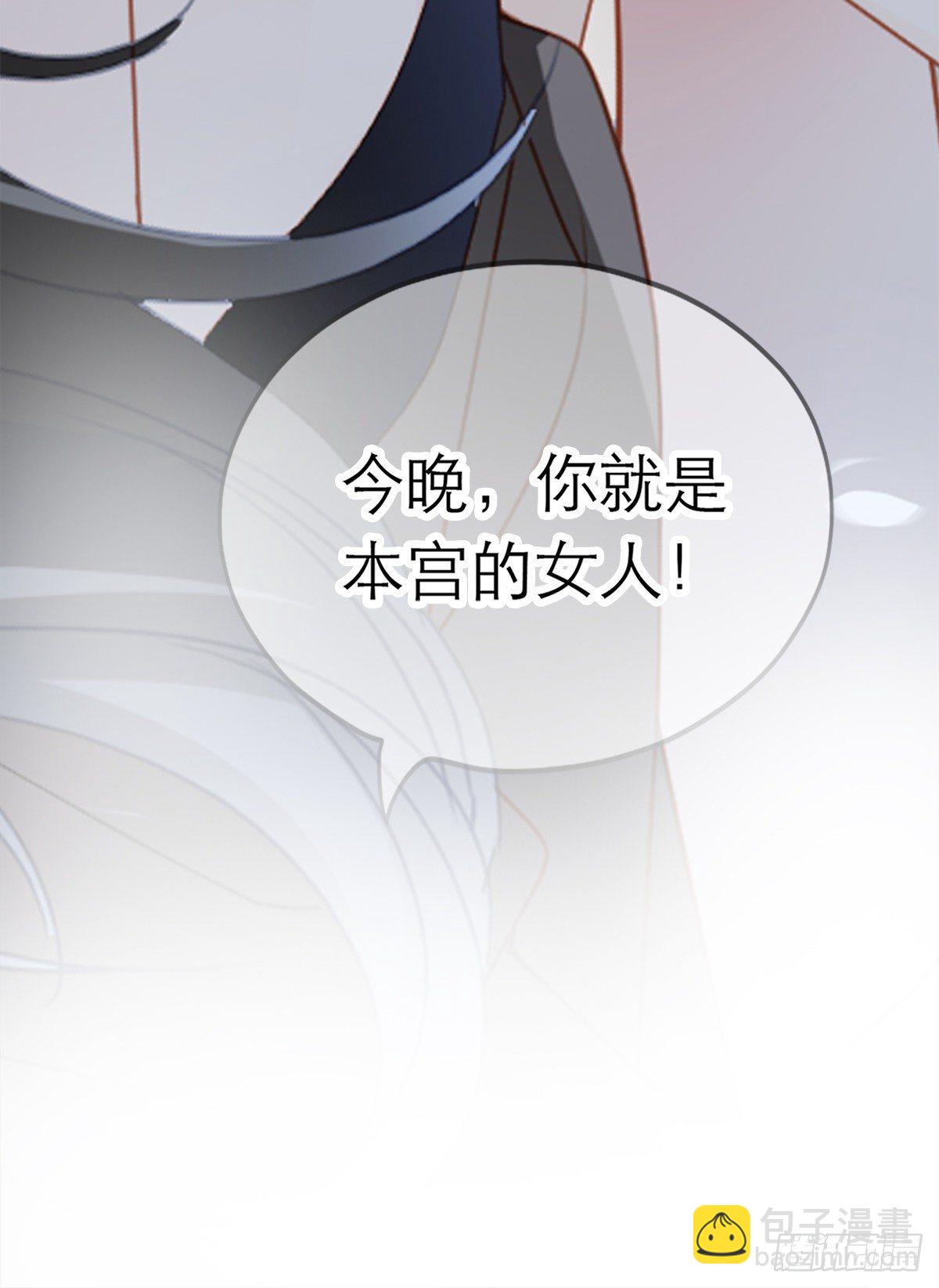 《本王要你》这才刚开始 第39页