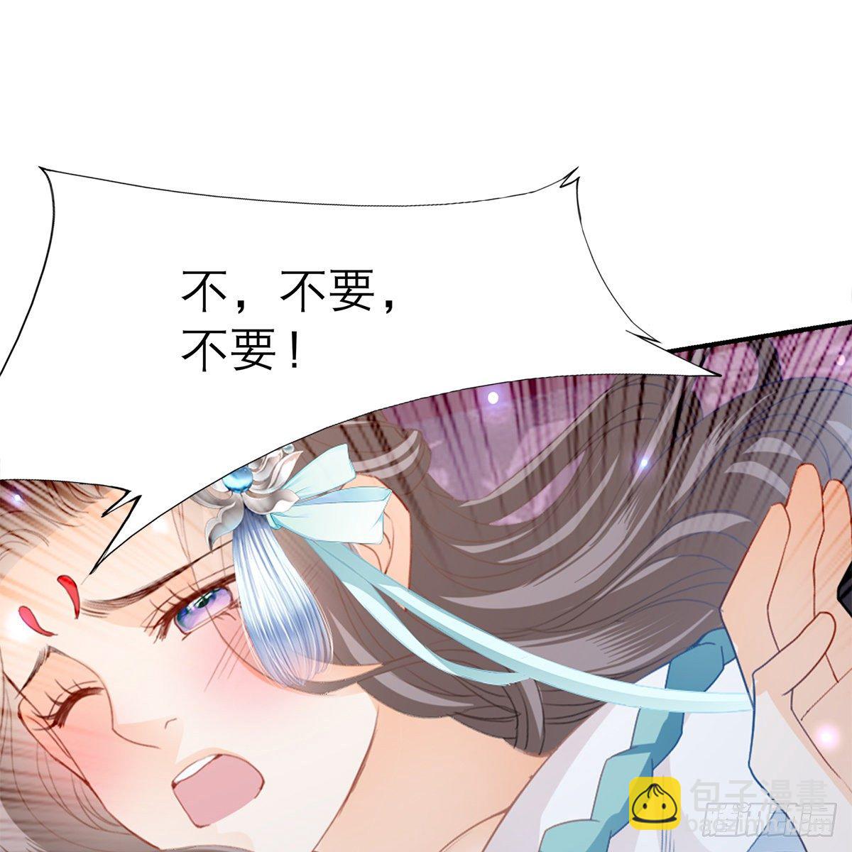 《本王要你》这才刚开始 第40页