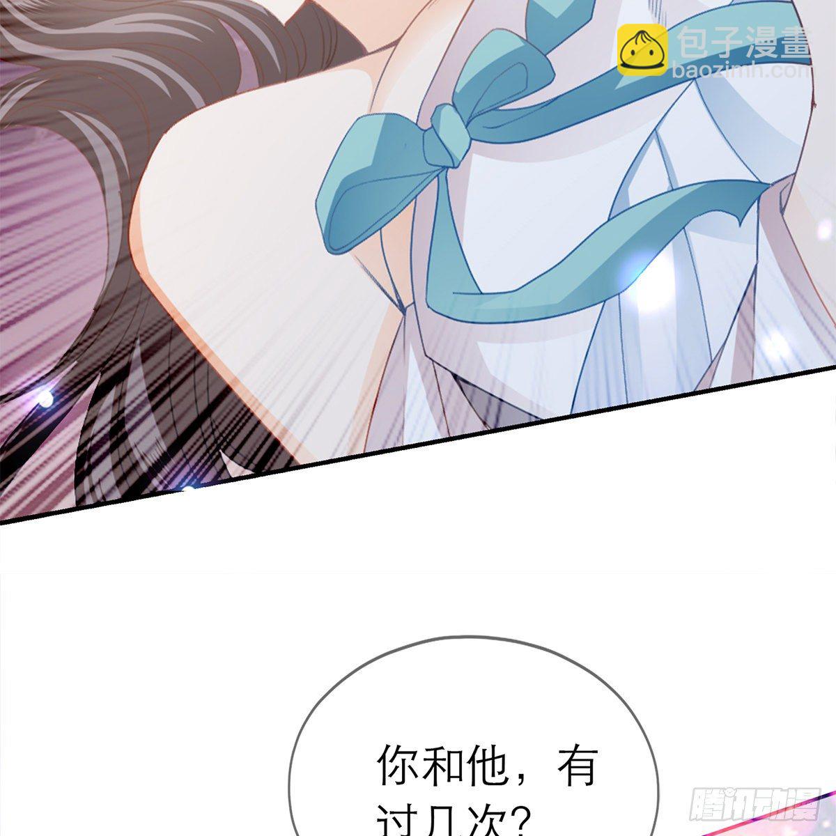《本王要你》这才刚开始 第41页