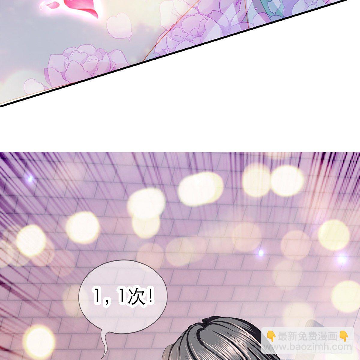 《本王要你》这才刚开始 第45页