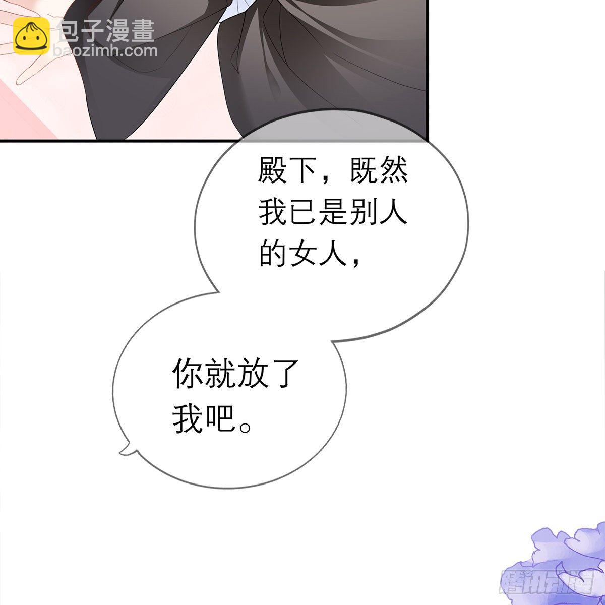 《本王要你》这才刚开始 第50页