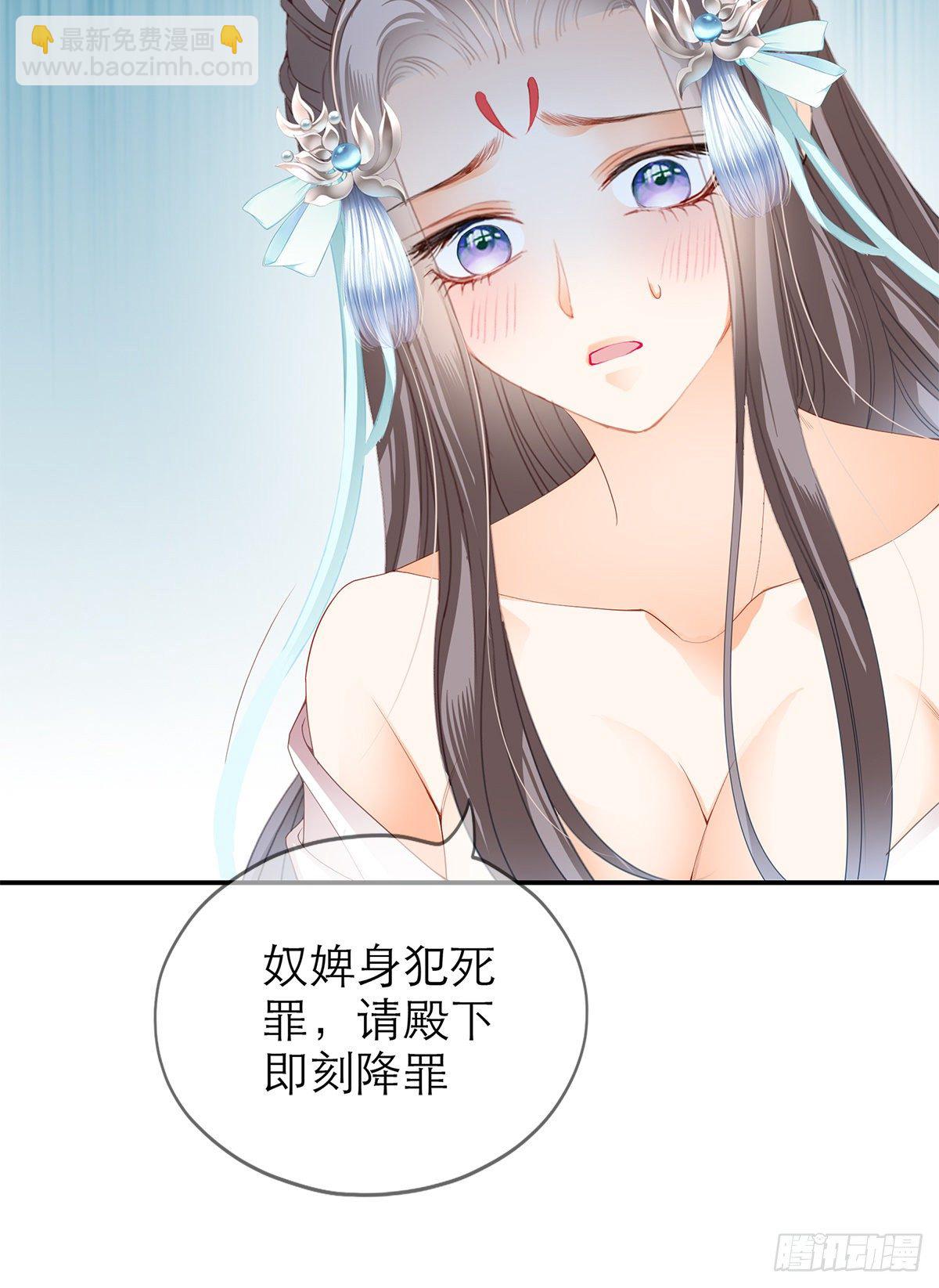 《本王要你》这才刚开始 第8页