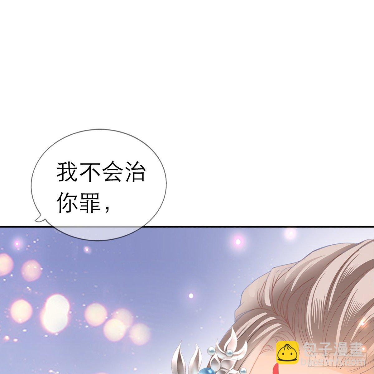《本王要你》这才刚开始 第9页