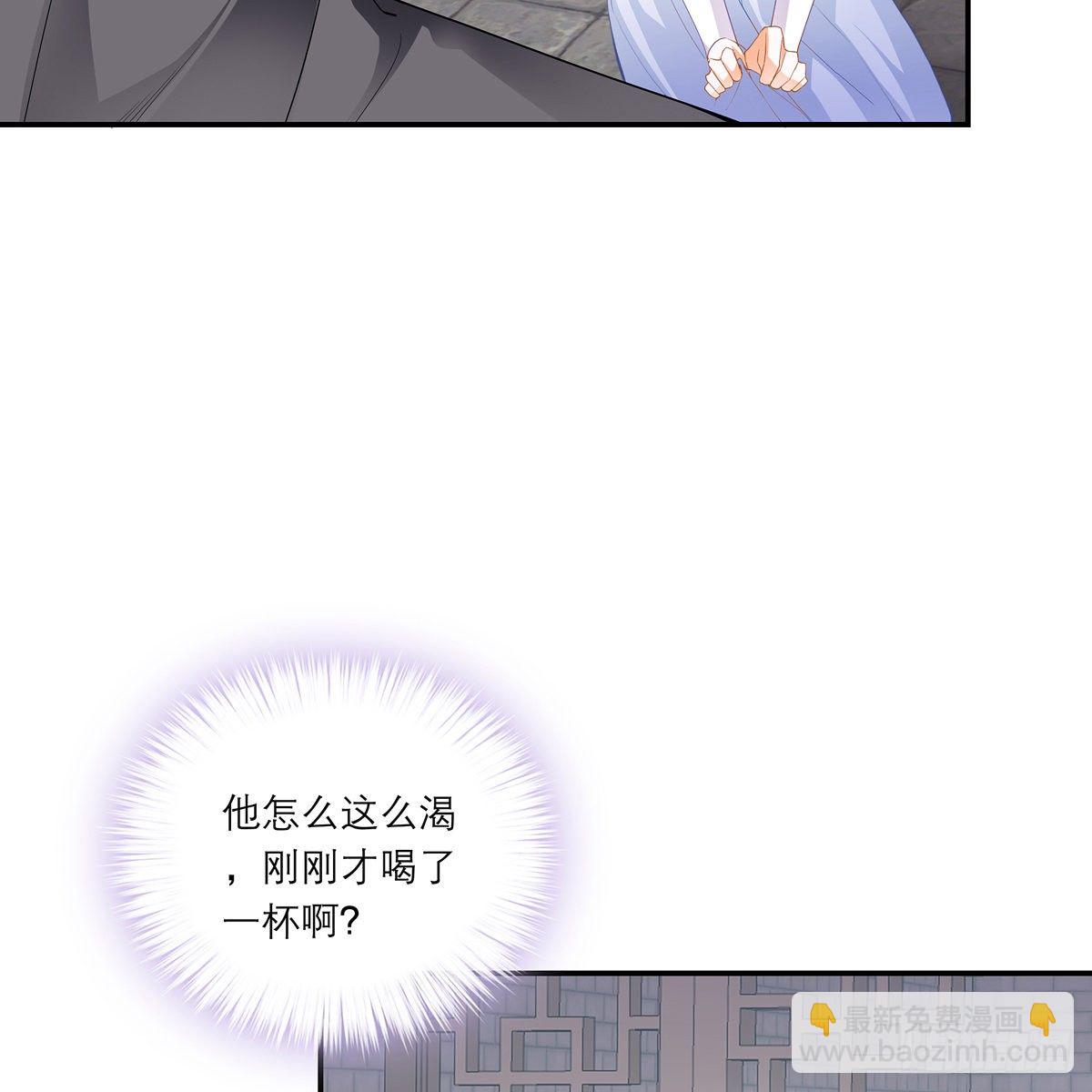 《本王要你》来灭我的“火” 第12页