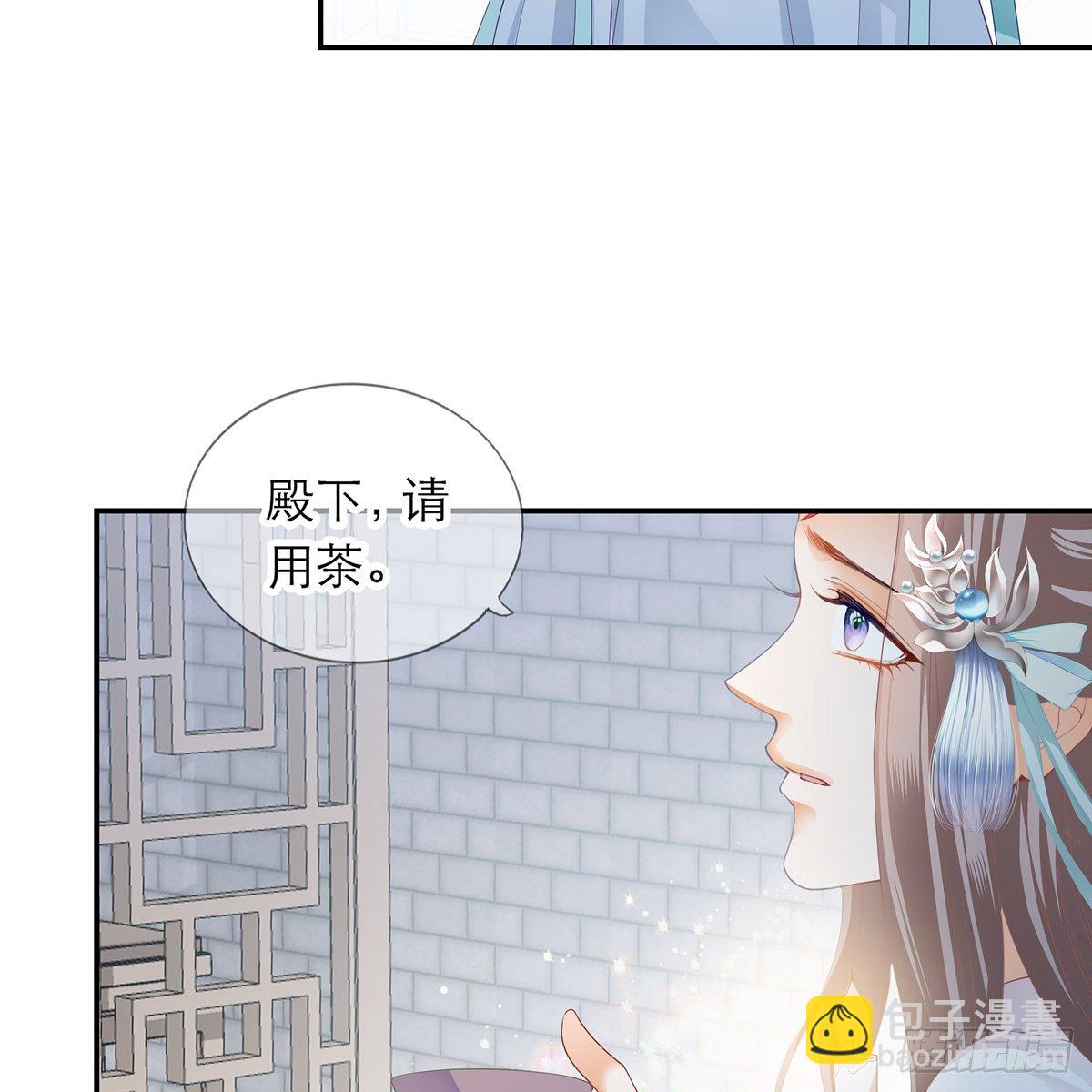 《本王要你》来灭我的“火” 第14页