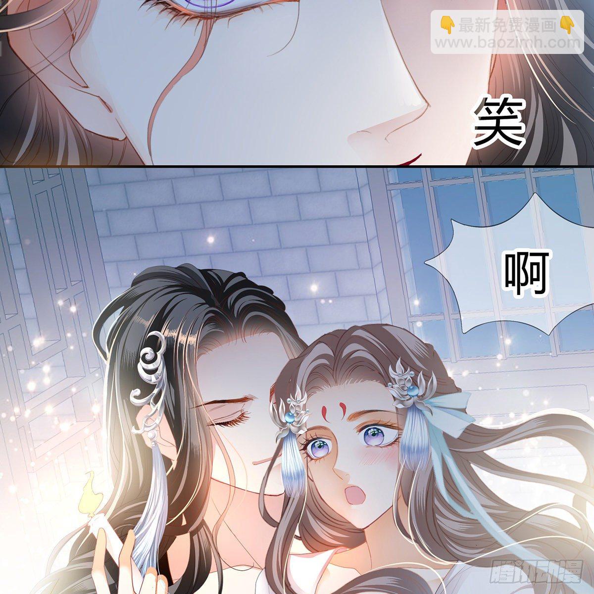 《本王要你》来灭我的“火” 第19页