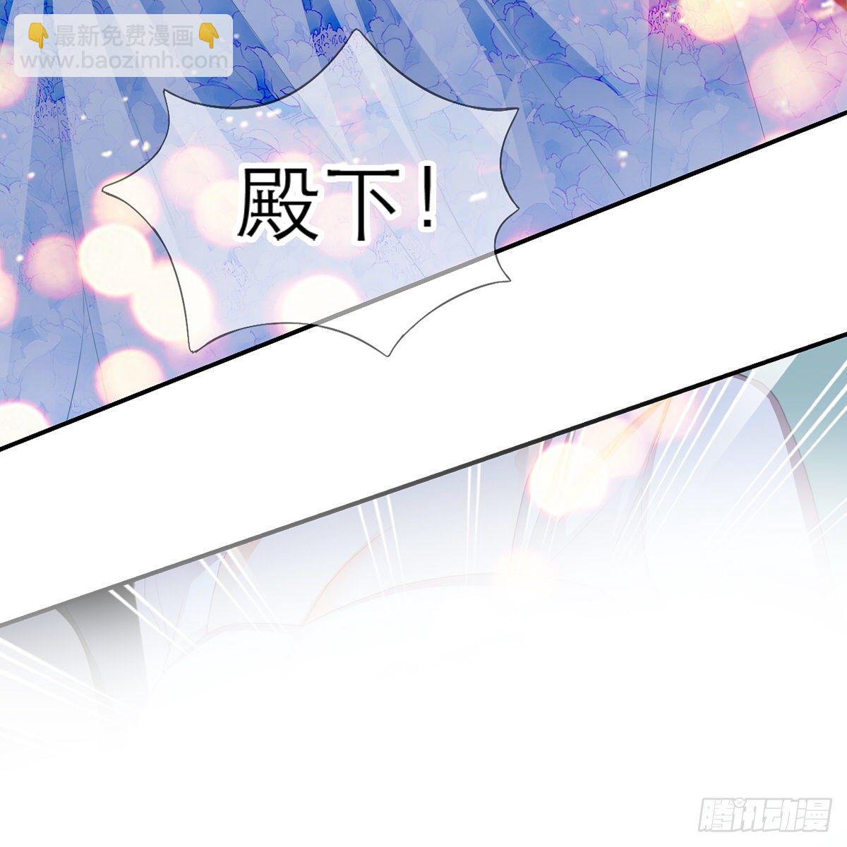 《本王要你》来灭我的“火” 第21页