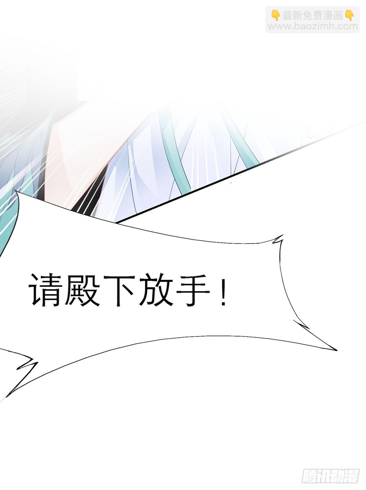 《本王要你》来灭我的“火” 第22页