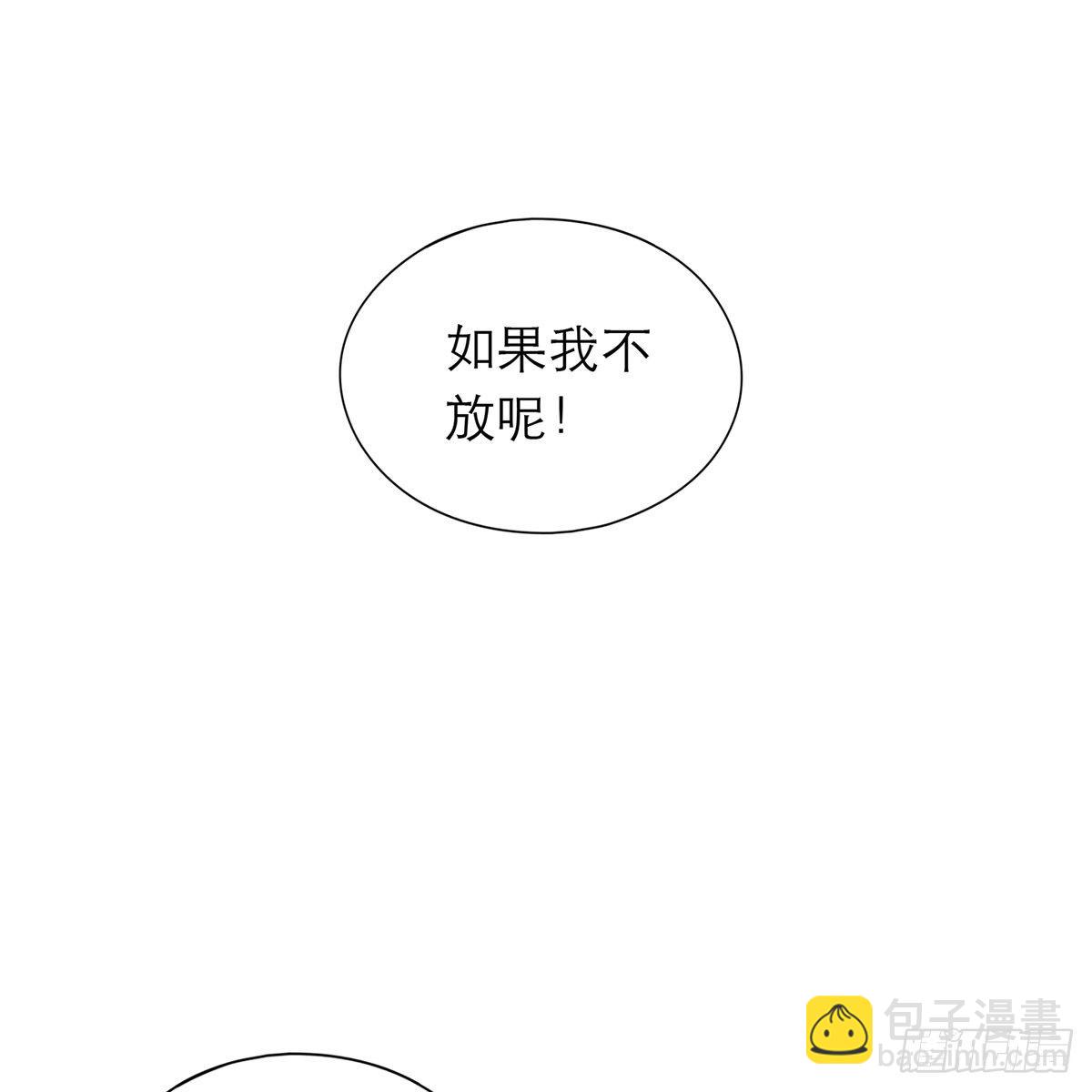《本王要你》来灭我的“火” 第23页