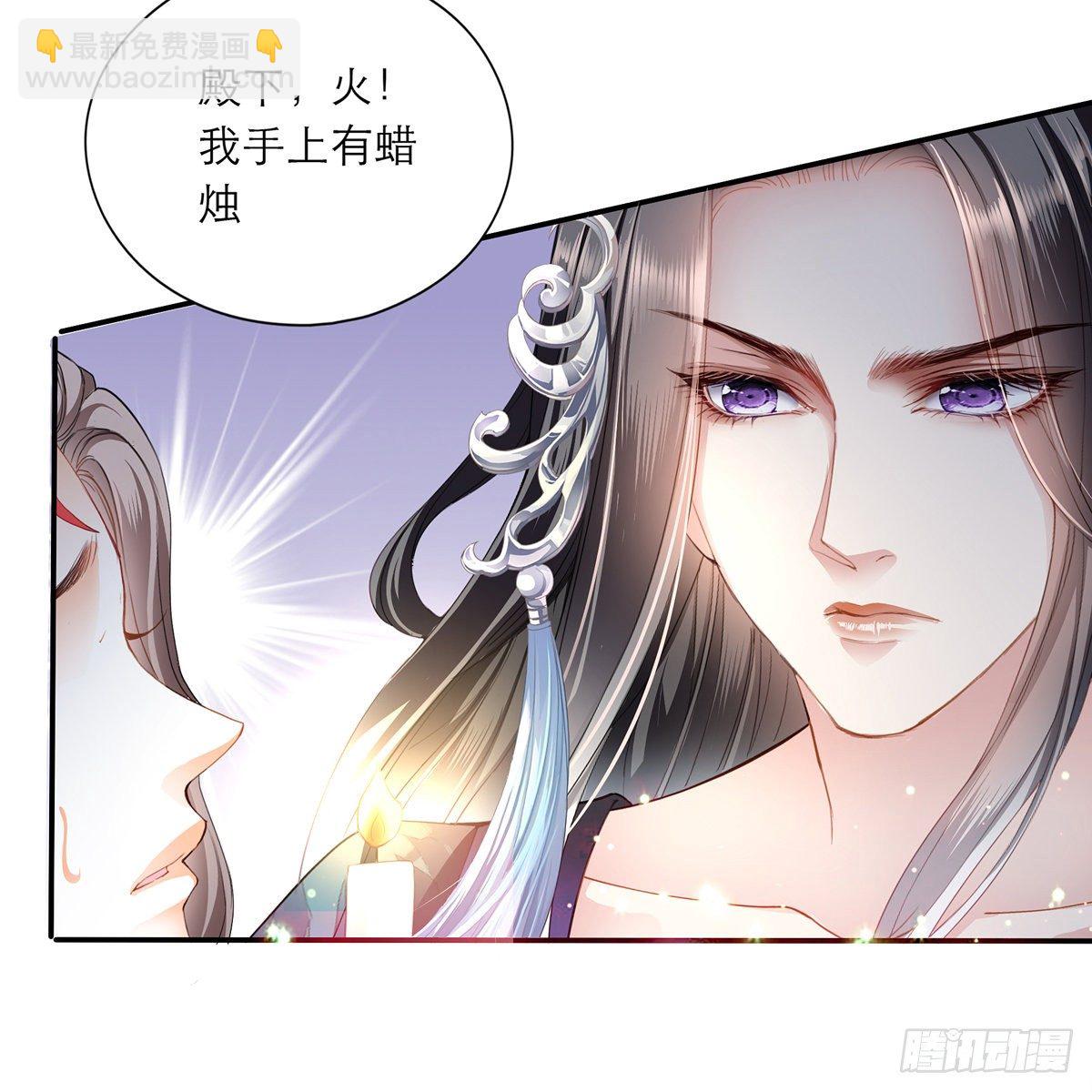 《本王要你》来灭我的“火” 第24页