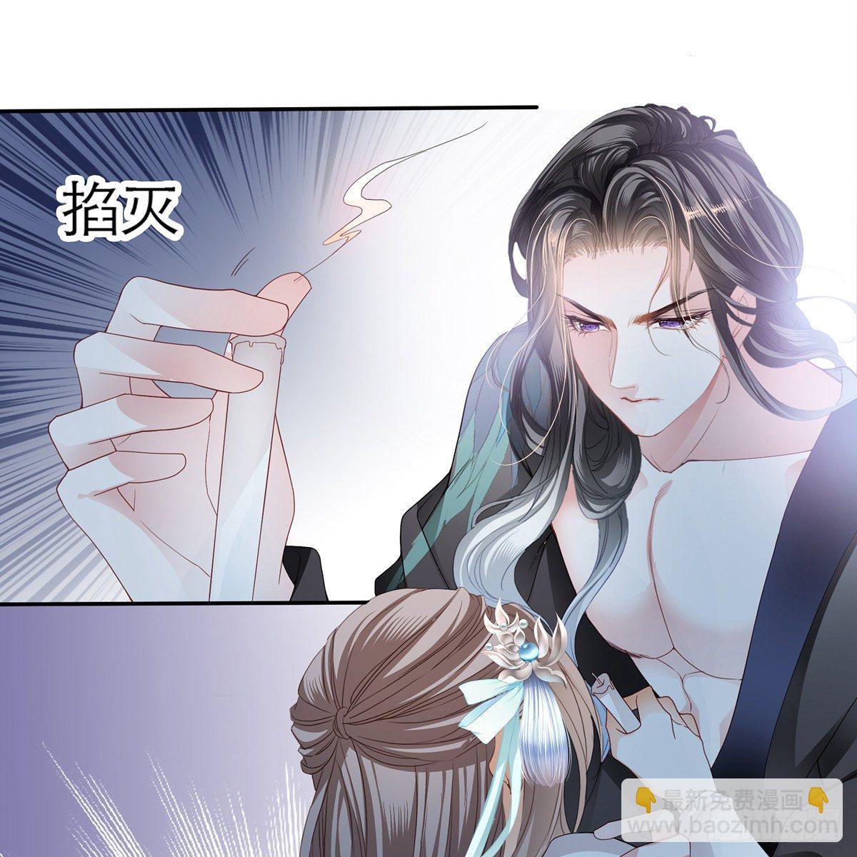 《本王要你》来灭我的“火” 第25页