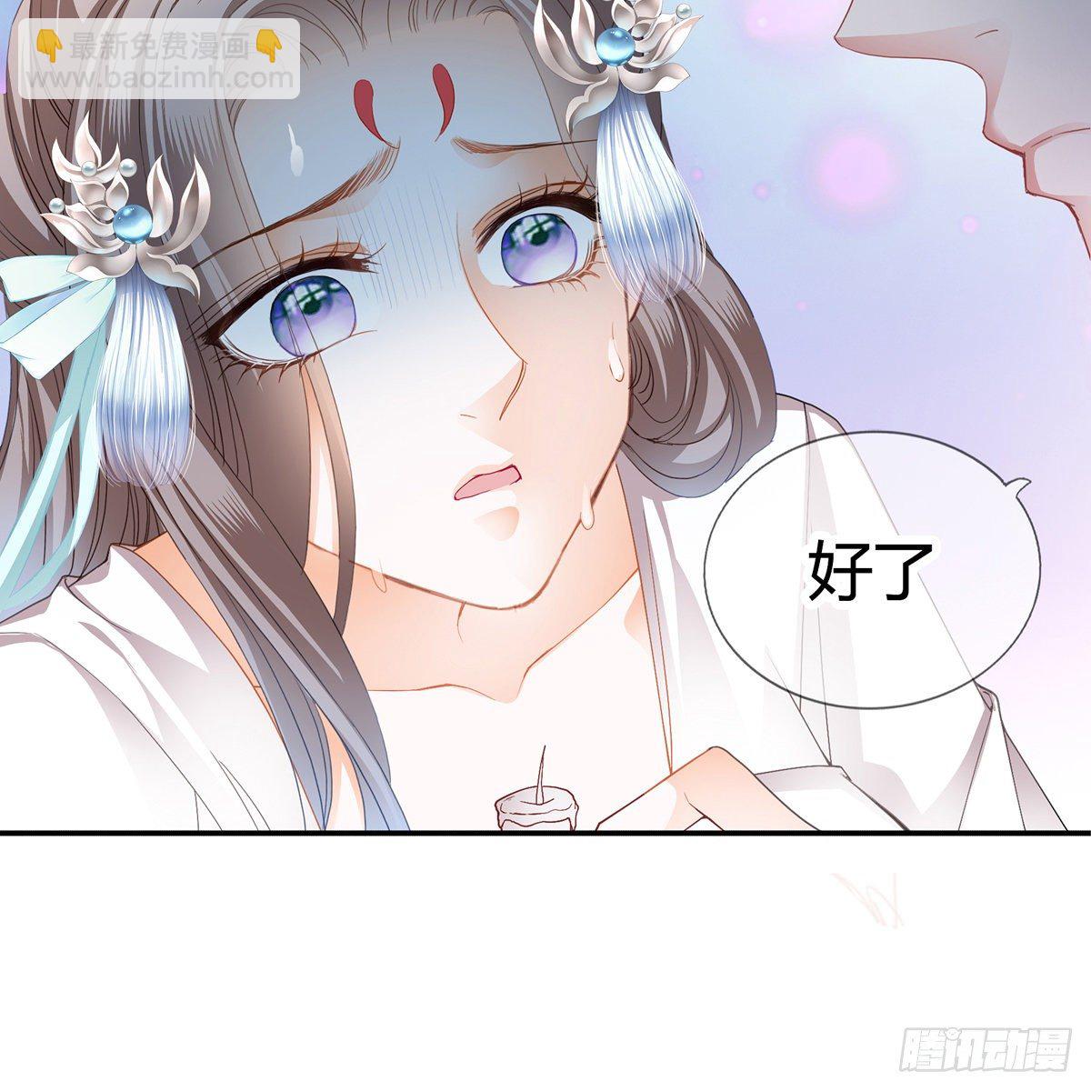 《本王要你》来灭我的“火” 第27页