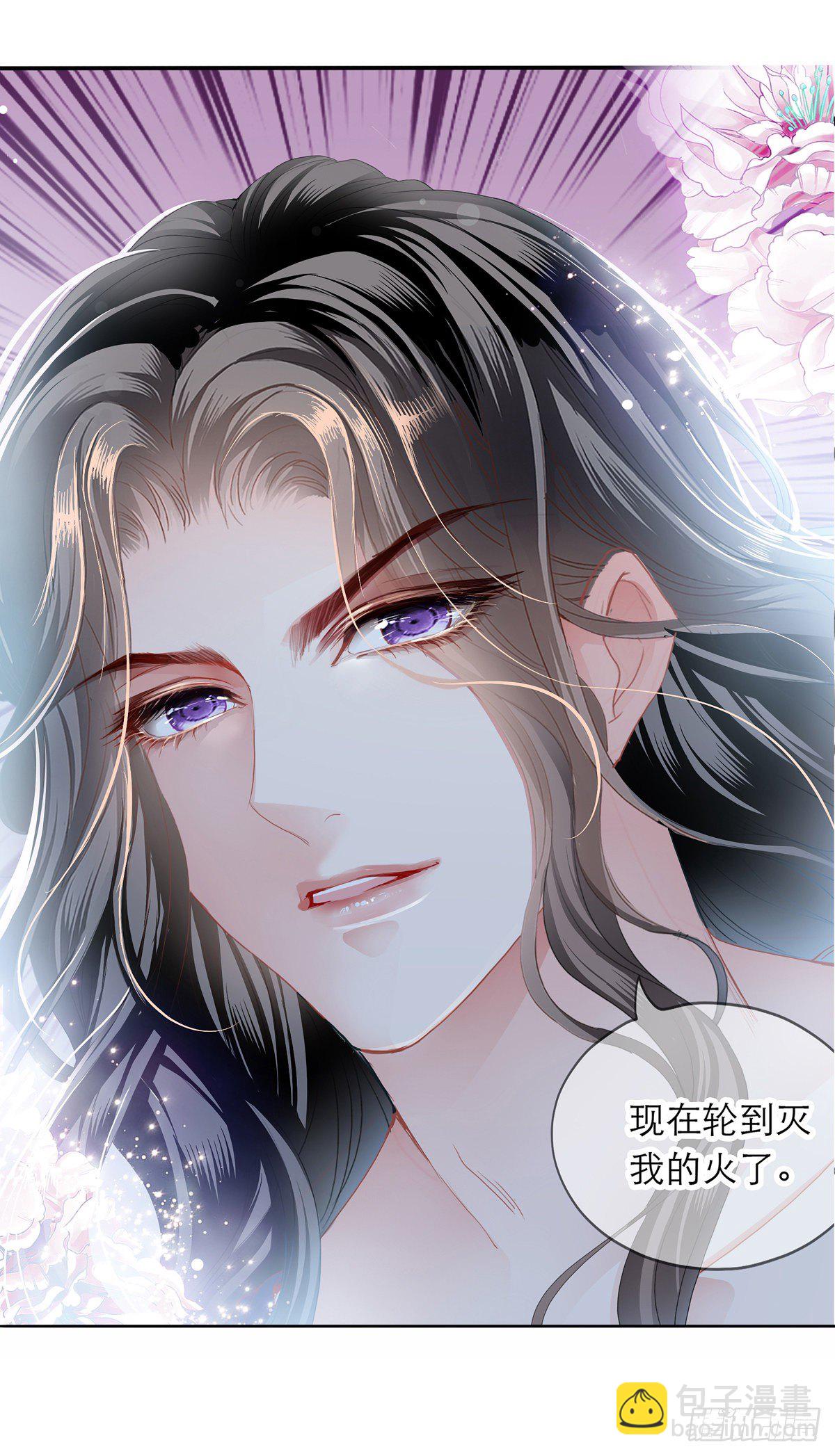 《本王要你》来灭我的“火” 第28页