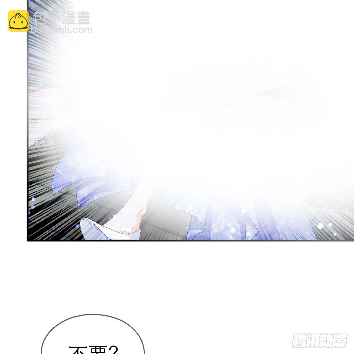 《本王要你》来灭我的“火” 第31页