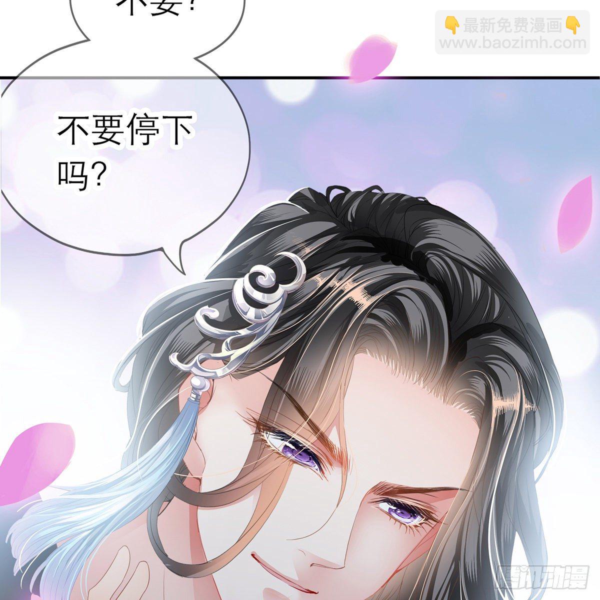 《本王要你》来灭我的“火” 第32页