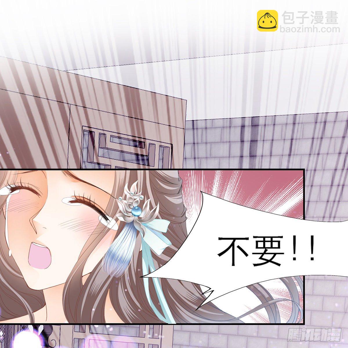 《本王要你》来灭我的“火” 第35页