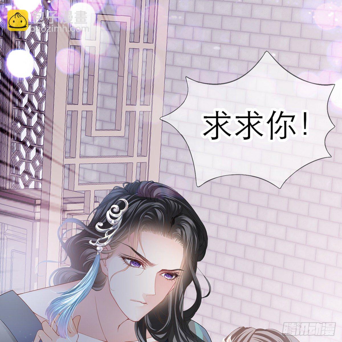 《本王要你》来灭我的“火” 第36页